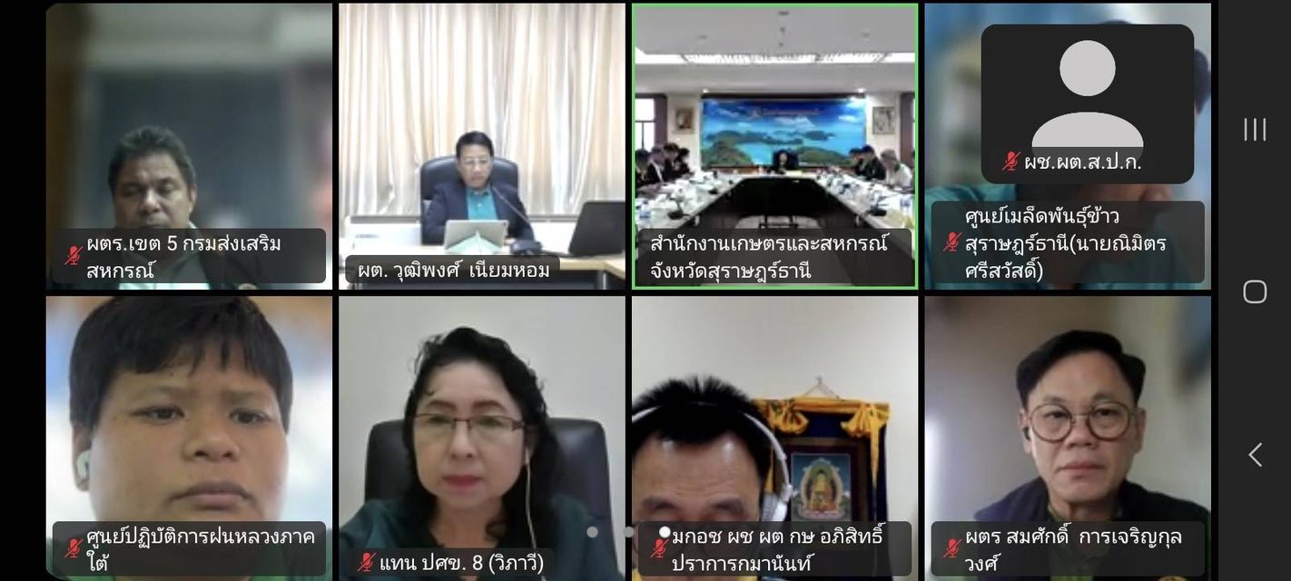 title - ผู้ตรวจราชการ ส.ป.ก. ร่วมประชุมตรวจติดตามผลการดำเนินงานโครงการตามแผนการตรวจราชการของผู้ตรวจราชการกระทรวงเกษตรและสหกรณ์ ประจำปีงบประมาณ พ.ศ. 2568 รอบที่ 2 เขตตรวจราชการที่ 5 จังหวัดพัทลุง และสุราษฎร์ธานี